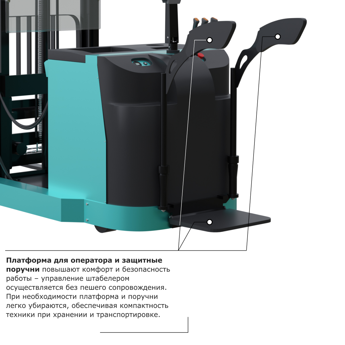 Штабелер с выдвижной мачтой (мини-ричтрак) PROLIFT PRO MRV 1535 li-ion