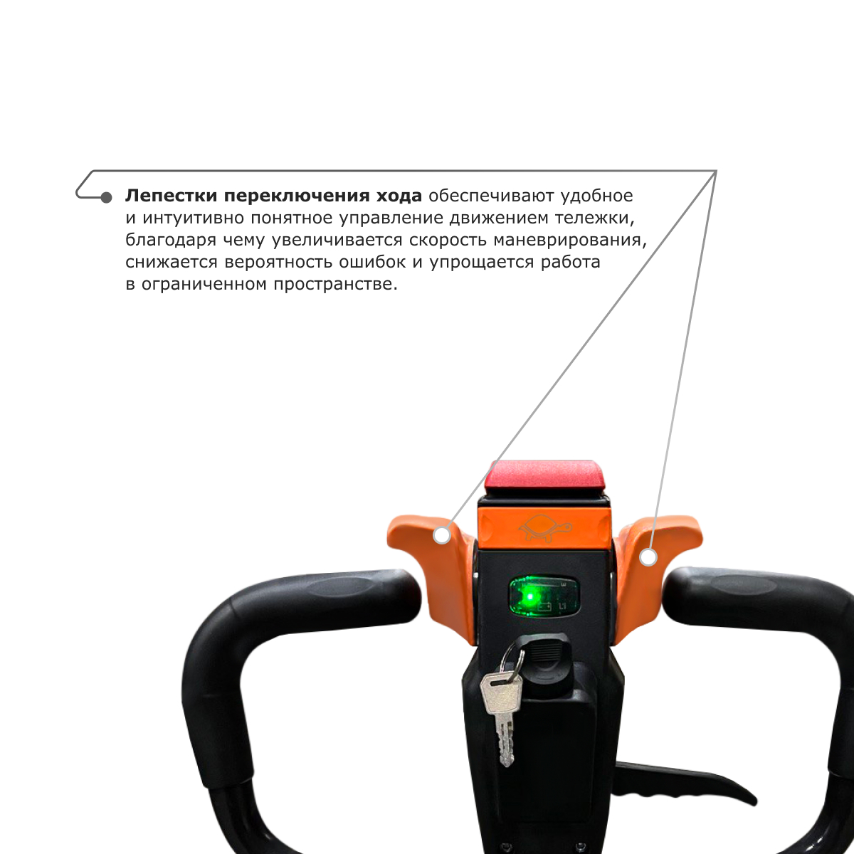 Самоходная тележка с гидравлическим подъемом вил PROLIFT M2 ST20L